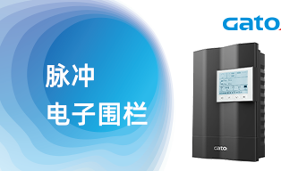 脉冲电子围栏安装教程