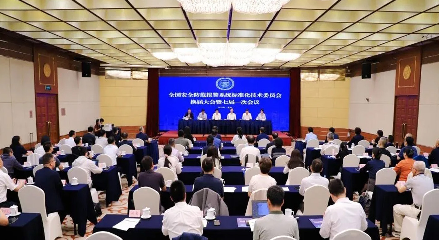 广拓入选全国安防标委委员单位
