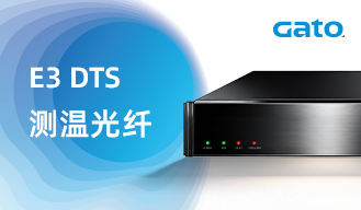 E3测温光纤产品介绍