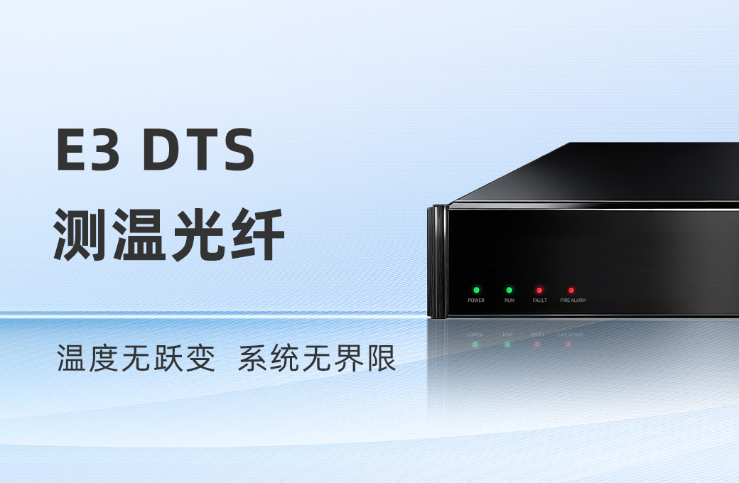 L7超阵列定位型电磁感知电缆